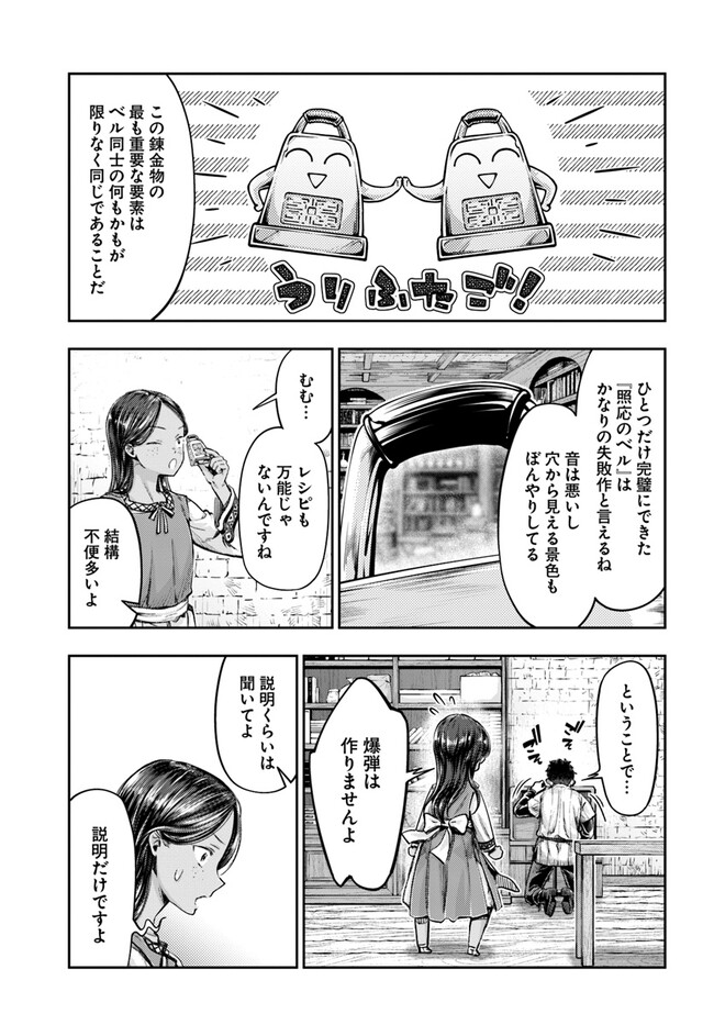 THE FAKE ALCHEMIST - raw - Chapter 2.5 - https://jpdd.ccdd.to/JPDD/thefakealchemist/238120/sopayr3knkv.jpg