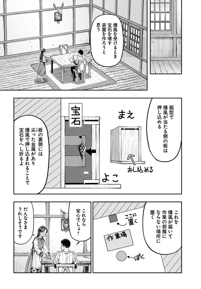 THE FAKE ALCHEMIST - raw - Chapter 2.5 - https://jpdd.ccdd.to/JPDD/thefakealchemist/238120/yx5nlo23hr5.jpg