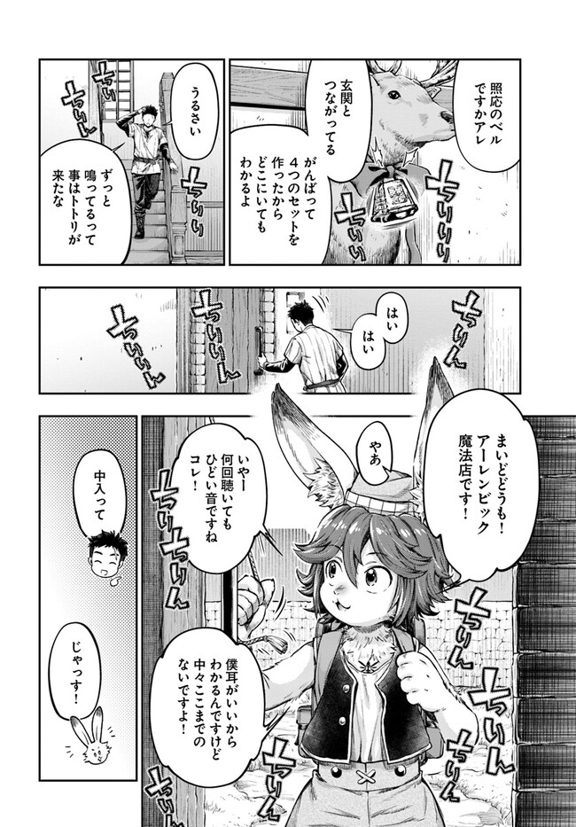 THE FAKE ALCHEMIST - raw - Chapter 2.6 - https://jpdd.ccdd.to/JPDD/thefakealchemist/238851/5gxcozzmsqq.jpg