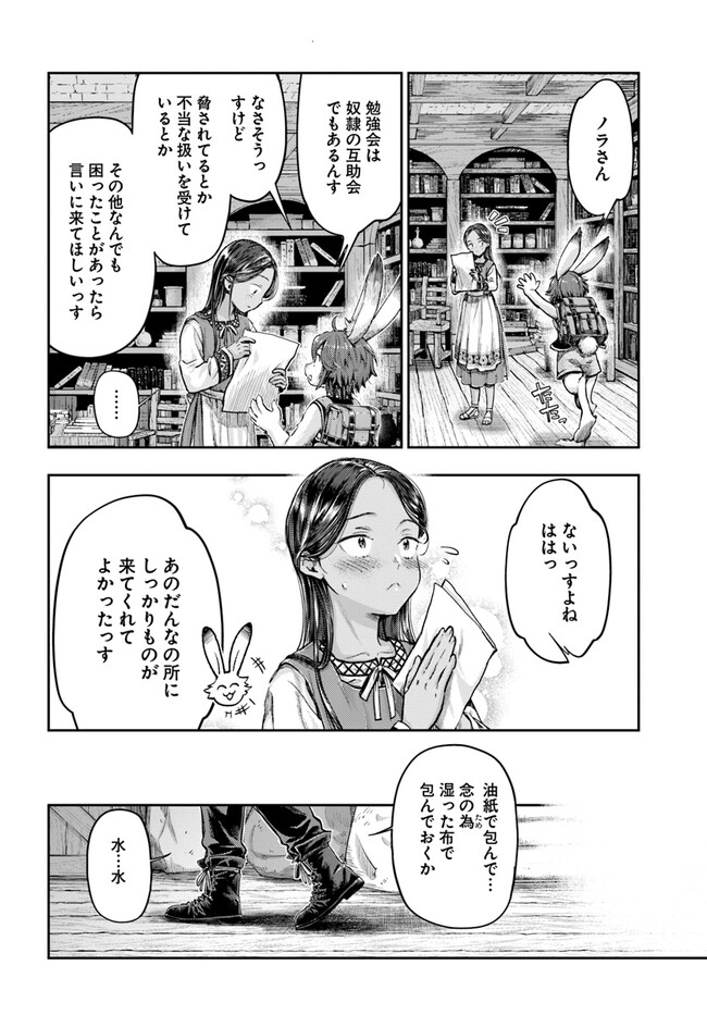 THE FAKE ALCHEMIST - raw - Chapter 2.6 - https://jpdd.ccdd.to/JPDD/thefakealchemist/238851/cvojqovzdds.jpg