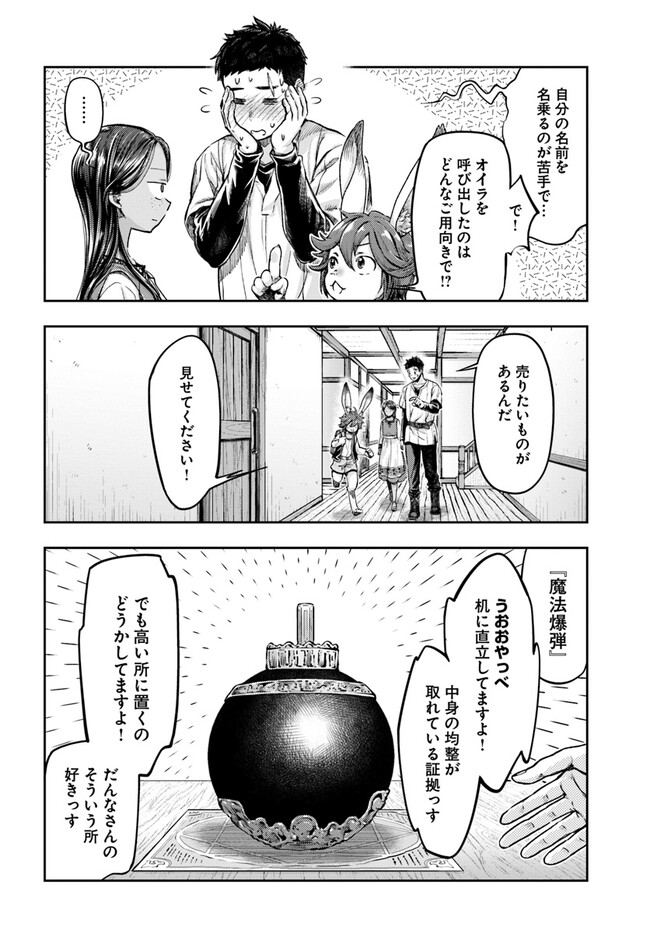 THE FAKE ALCHEMIST - raw - Chapter 2.6 - https://jpdd.ccdd.to/JPDD/thefakealchemist/238851/gplasoxfsuz.jpg