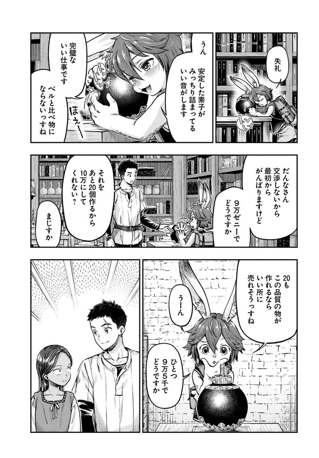 THE FAKE ALCHEMIST - raw - Chapter 2.6 - https://jpdd.ccdd.to/JPDD/thefakealchemist/238851/lilxfubsi3b.jpg