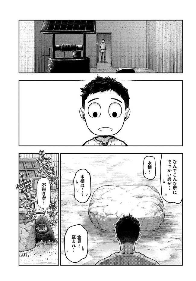 THE FAKE ALCHEMIST - raw - Chapter 2.6 - https://jpdd.ccdd.to/JPDD/thefakealchemist/238851/mxb0wjdtlkg.jpg