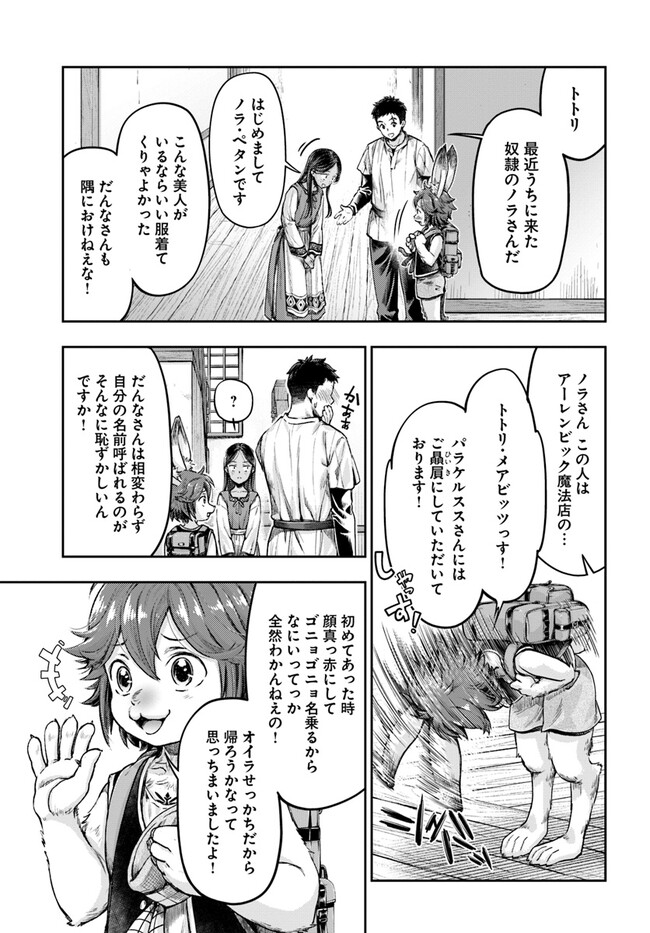 THE FAKE ALCHEMIST - raw - Chapter 2.6 - https://jpdd.ccdd.to/JPDD/thefakealchemist/238851/vqd3y2qpqz3.jpg