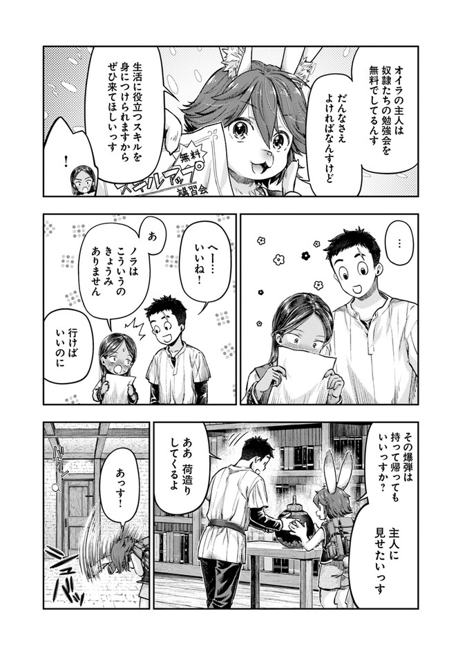 THE FAKE ALCHEMIST - raw - Chapter 2.6 - https://jpdd.ccdd.to/JPDD/thefakealchemist/238851/zjz0srodzwg.jpg