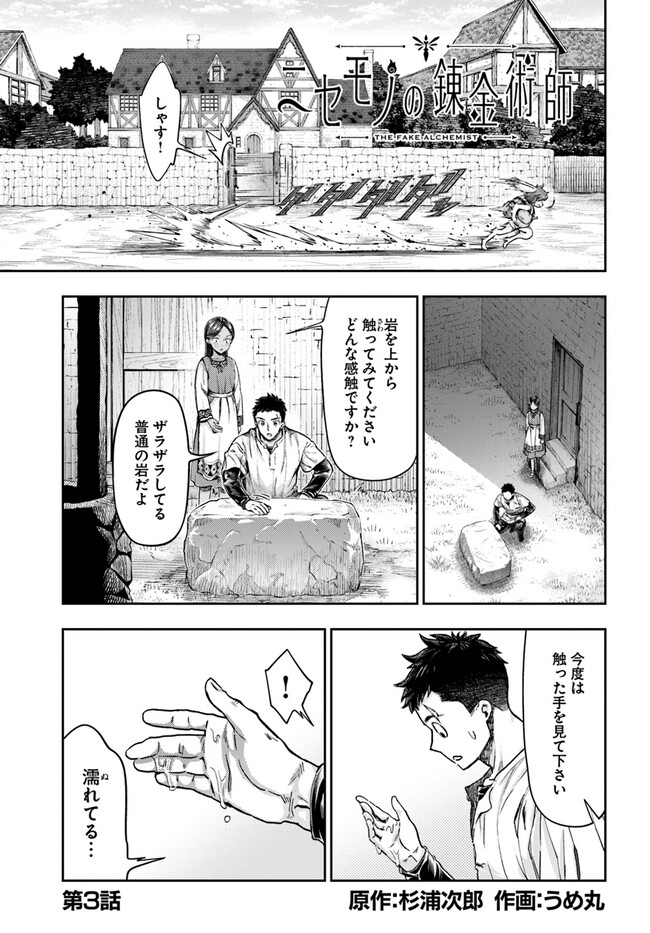 THE FAKE ALCHEMIST - raw - Chapter 3.1 - https://jpdd.ccdd.to/JPDD/thefakealchemist/240754/and42ixvslu.jpg