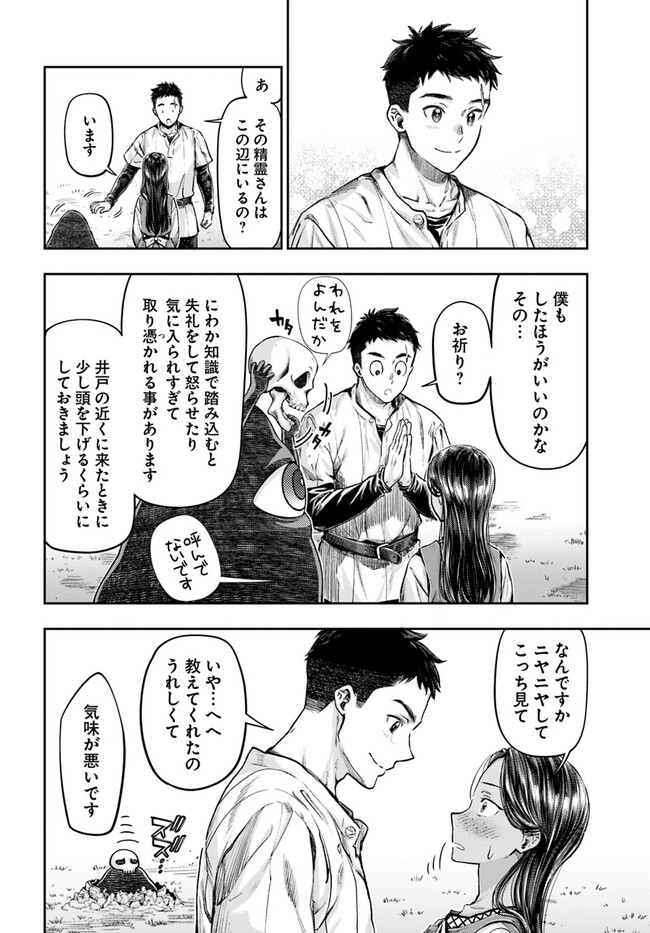 THE FAKE ALCHEMIST - raw - Chapter 3.1 - https://jpdd.ccdd.to/JPDD/thefakealchemist/240754/au0br4arxqy.jpg