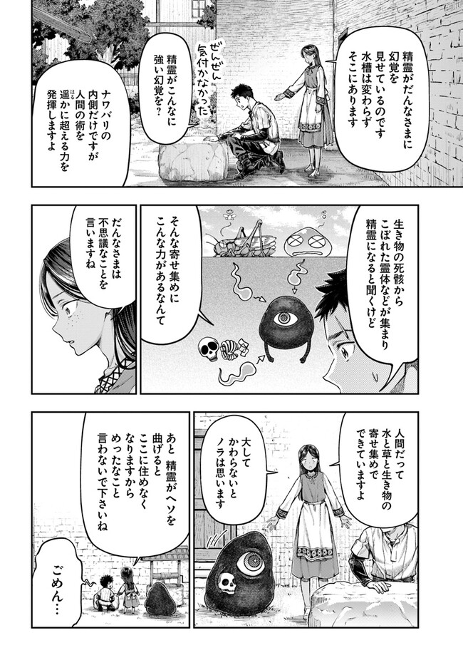 THE FAKE ALCHEMIST - raw - Chapter 3.1 - https://jpdd.ccdd.to/JPDD/thefakealchemist/240754/lu5ykdresqn.jpg