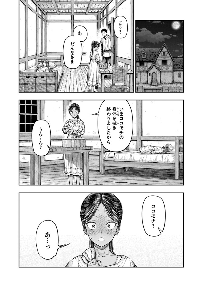 THE FAKE ALCHEMIST - raw - Chapter 3.1 - https://jpdd.ccdd.to/JPDD/thefakealchemist/240754/t5ljaxk522w.jpg
