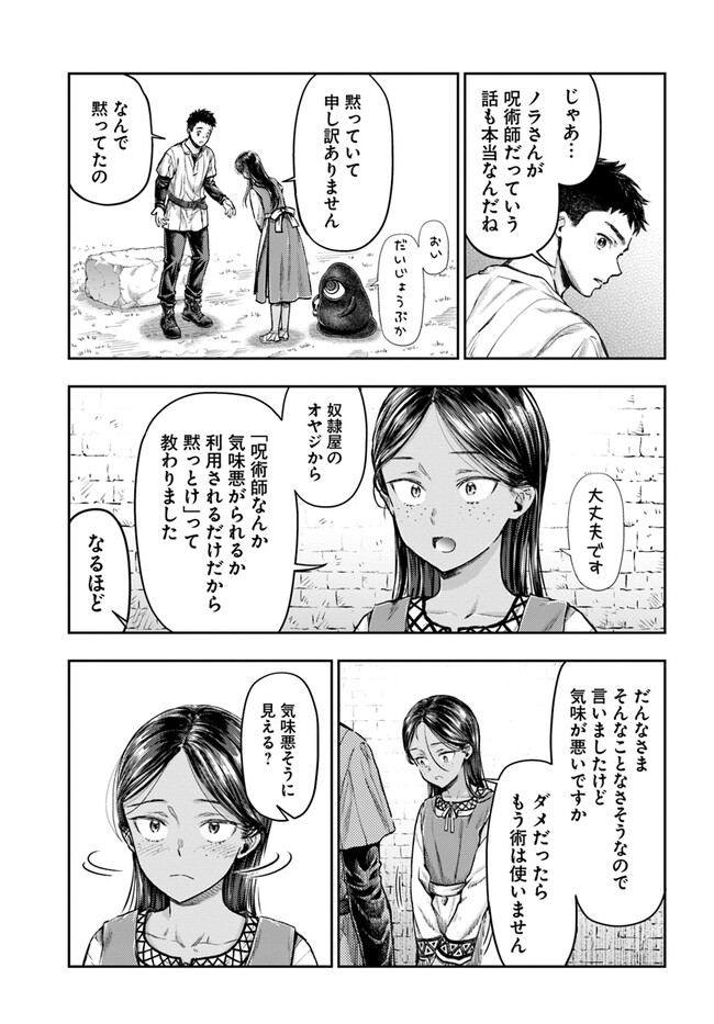 THE FAKE ALCHEMIST - raw - Chapter 3.1 - https://jpdd.ccdd.to/JPDD/thefakealchemist/240754/ufnffny5uor.jpg