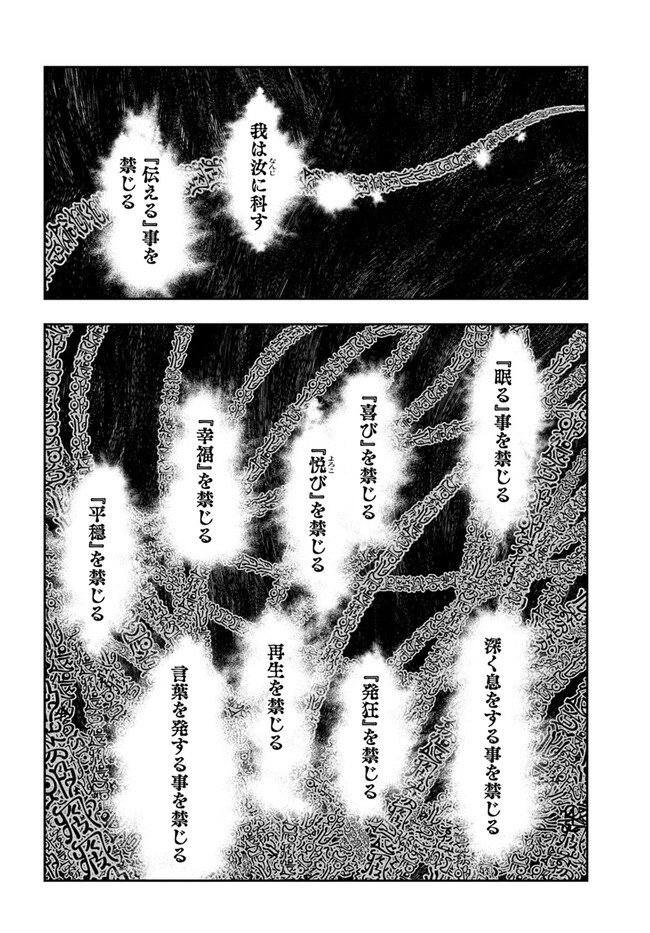THE FAKE ALCHEMIST - raw - Chapter 3.2 - https://jpdd.ccdd.to/JPDD/thefakealchemist/241562/0ak314qg1wp.jpg