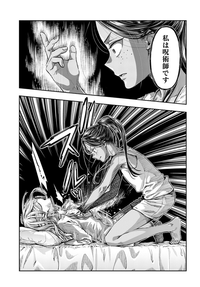 THE FAKE ALCHEMIST - raw - Chapter 3.2 - https://jpdd.ccdd.to/JPDD/thefakealchemist/241562/0fmzcrzvbbc.jpg