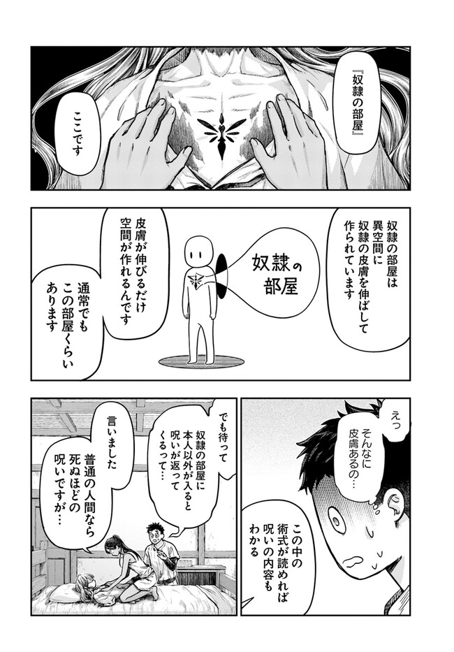 THE FAKE ALCHEMIST - raw - Chapter 3.2 - https://jpdd.ccdd.to/JPDD/thefakealchemist/241562/a0egybvsh3n.jpg