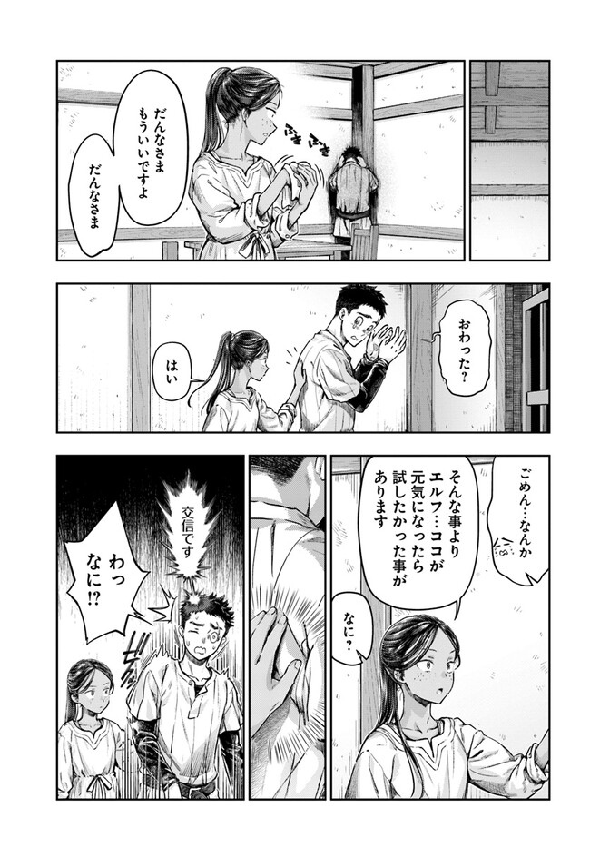 THE FAKE ALCHEMIST - raw - Chapter 3.2 - https://jpdd.ccdd.to/JPDD/thefakealchemist/241562/ctayztb3drn.jpg