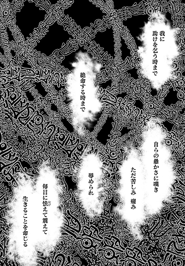 THE FAKE ALCHEMIST - raw - Chapter 3.2 - https://jpdd.ccdd.to/JPDD/thefakealchemist/241562/i5jk2hopchw.jpg