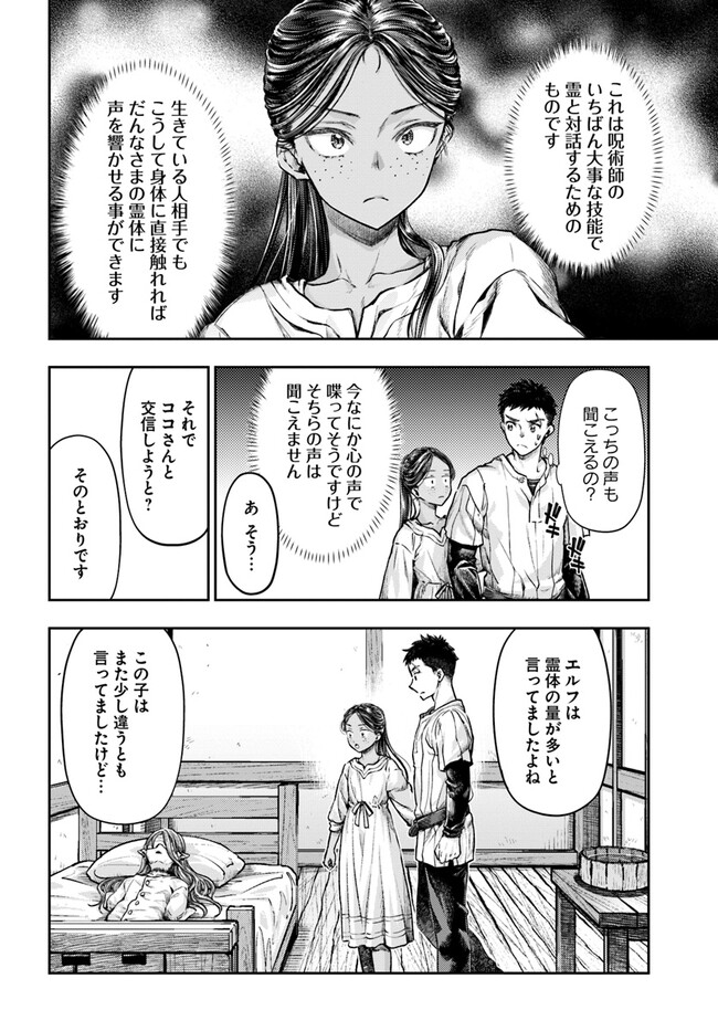 THE FAKE ALCHEMIST - raw - Chapter 3.2 - https://jpdd.ccdd.to/JPDD/thefakealchemist/241562/iy10a2tilzg.jpg
