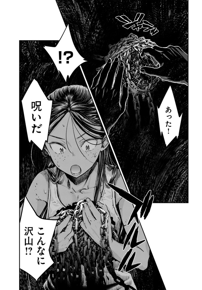 THE FAKE ALCHEMIST - raw - Chapter 3.2 - https://jpdd.ccdd.to/JPDD/thefakealchemist/241562/jezrvubjtgw.jpg