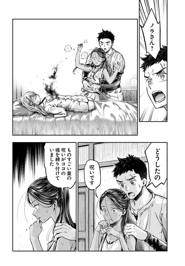 THE FAKE ALCHEMIST - raw - Chapter 3.2 - https://jpdd.ccdd.to/JPDD/thefakealchemist/241562/r5qn5rim011.jpg