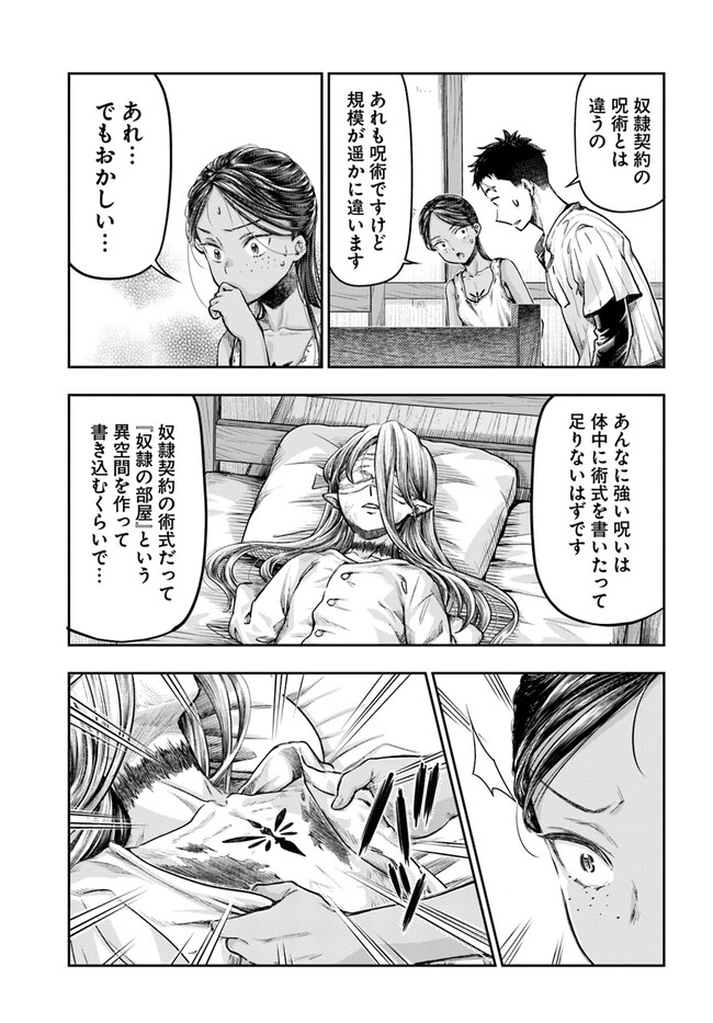 THE FAKE ALCHEMIST - raw - Chapter 3.2 - https://jpdd.ccdd.to/JPDD/thefakealchemist/241562/rp2xydvy5k1.jpg
