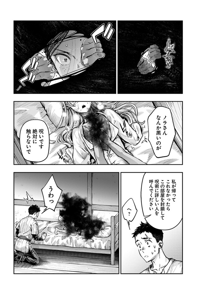 THE FAKE ALCHEMIST - raw - Chapter 3.2 - https://jpdd.ccdd.to/JPDD/thefakealchemist/241562/szqu1qwwzlp.jpg