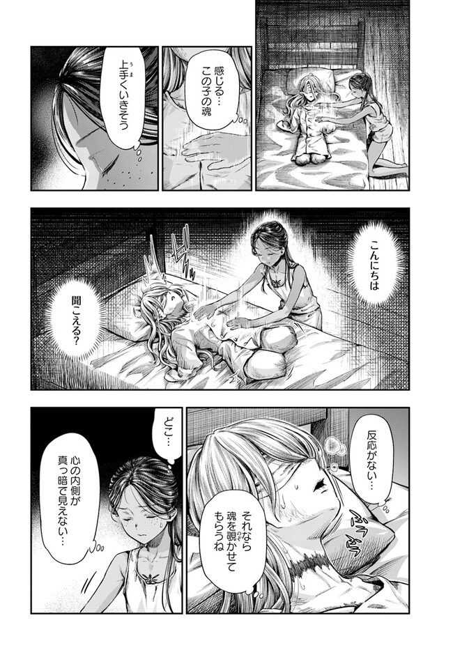 THE FAKE ALCHEMIST - raw - Chapter 3.2 - https://jpdd.ccdd.to/JPDD/thefakealchemist/241562/t42qhgjud2z.jpg