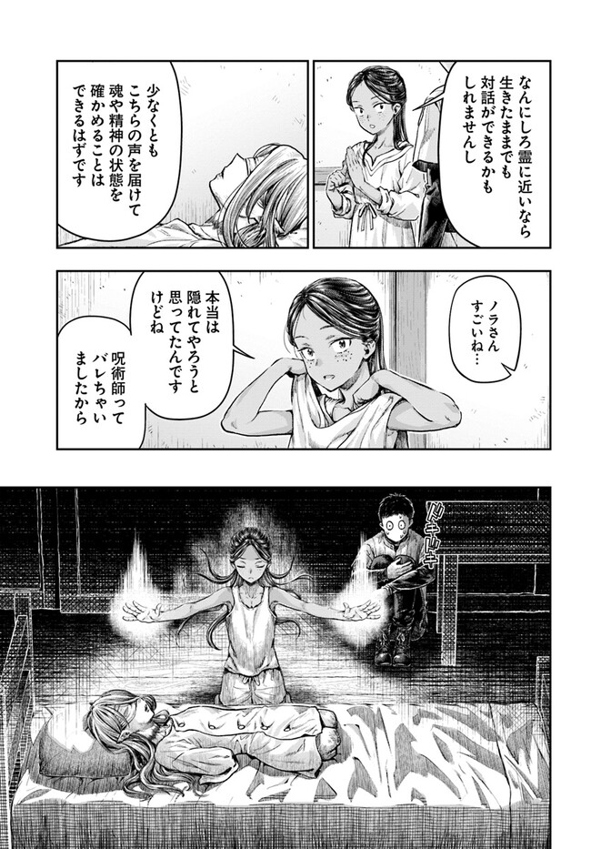 THE FAKE ALCHEMIST - raw - Chapter 3.2 - https://jpdd.ccdd.to/JPDD/thefakealchemist/241562/ybrkrv0f1ml.jpg