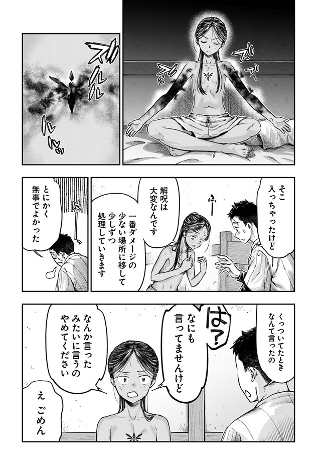 THE FAKE ALCHEMIST - raw - Chapter 3.3 - https://jpdd.ccdd.to/JPDD/thefakealchemist/243135/0ywiiv1d0ff.jpg