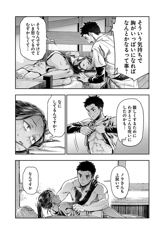 THE FAKE ALCHEMIST - raw - Chapter 3.3 - https://jpdd.ccdd.to/JPDD/thefakealchemist/243135/3owpoa1ibiu.jpg