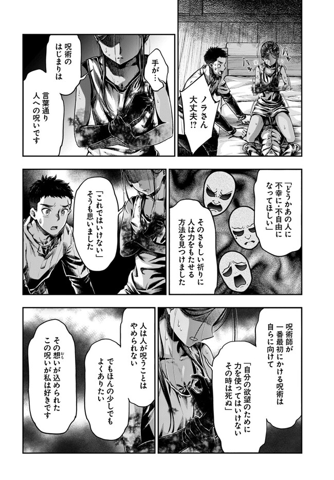 THE FAKE ALCHEMIST - raw - Chapter 3.3 - https://jpdd.ccdd.to/JPDD/thefakealchemist/243135/4nrv2w3xcpn.jpg