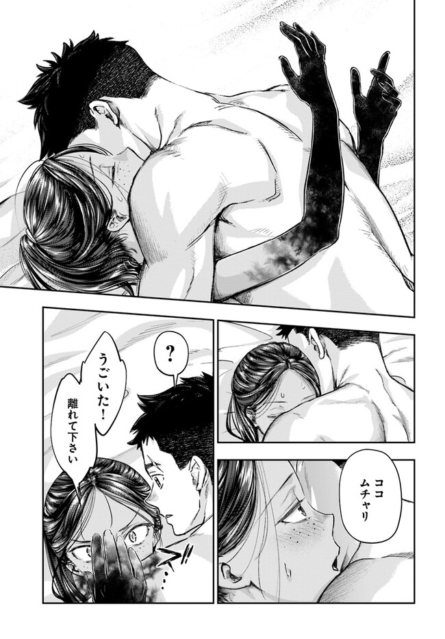 THE FAKE ALCHEMIST - raw - Chapter 3.3 - https://jpdd.ccdd.to/JPDD/thefakealchemist/243135/bcse0rw040c.jpg