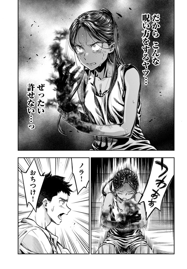 THE FAKE ALCHEMIST - raw - Chapter 3.3 - https://jpdd.ccdd.to/JPDD/thefakealchemist/243135/hvq4su3u0vb.jpg