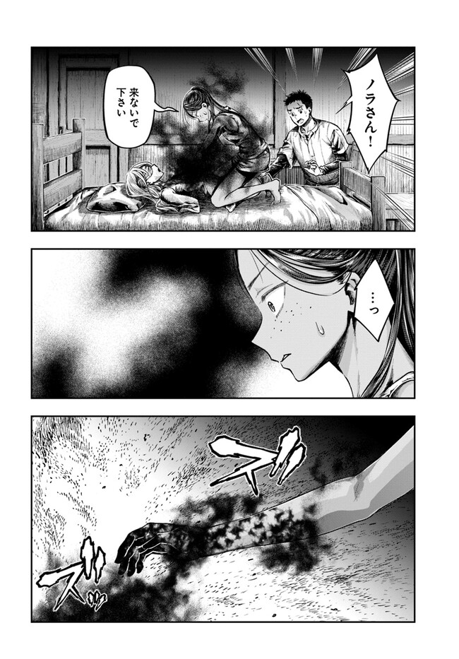 THE FAKE ALCHEMIST - raw - Chapter 3.3 - https://jpdd.ccdd.to/JPDD/thefakealchemist/243135/riqcohlg215.jpg