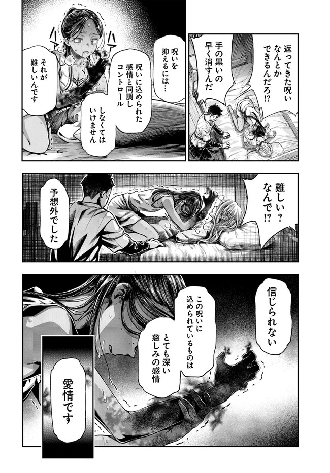 THE FAKE ALCHEMIST - raw - Chapter 3.3 - https://jpdd.ccdd.to/JPDD/thefakealchemist/243135/woharyqikn0.jpg