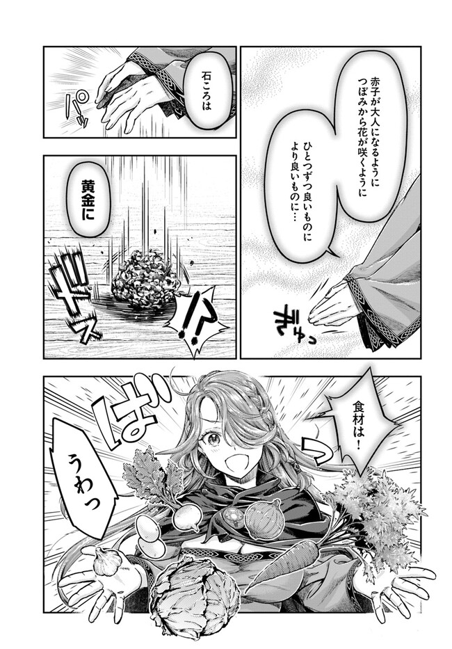 THE FAKE ALCHEMIST - raw - Chapter 3.4 - https://jpdd.ccdd.to/JPDD/thefakealchemist/244129/h5dftec0khj.jpg