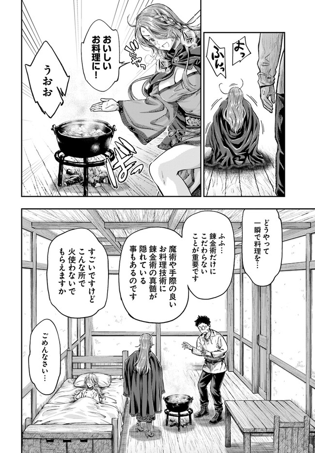 THE FAKE ALCHEMIST - raw - Chapter 3.4 - https://jpdd.ccdd.to/JPDD/thefakealchemist/244129/qxn2ige0cnq.jpg