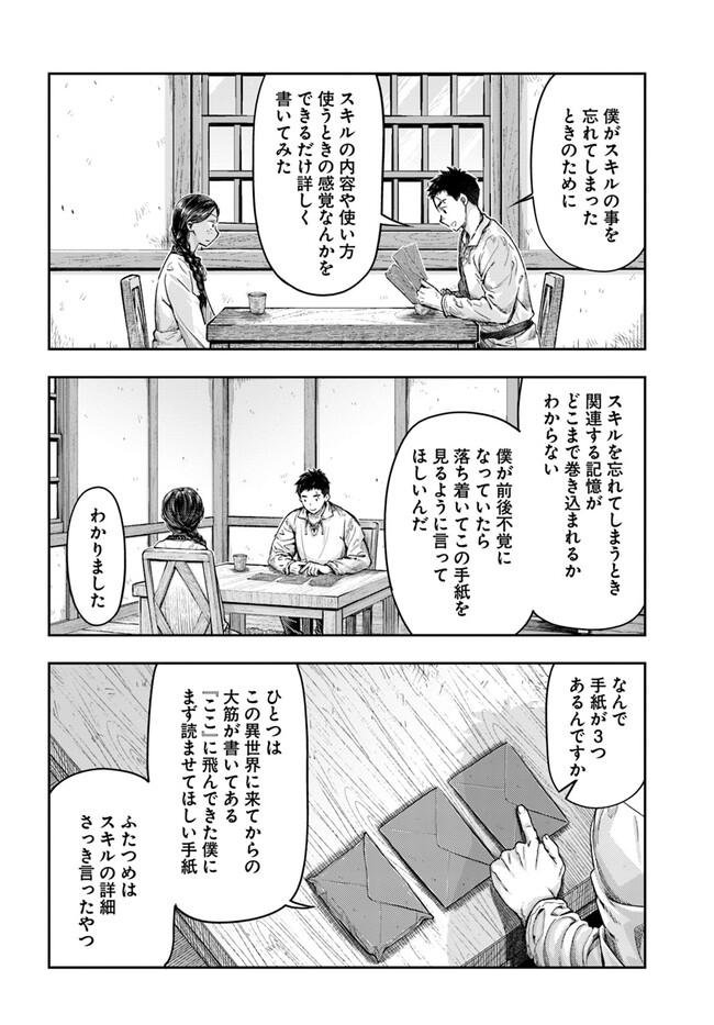 THE FAKE ALCHEMIST - raw - Chapter 3.4 - https://jpdd.ccdd.to/JPDD/thefakealchemist/244129/slsnhc42r0s.jpg