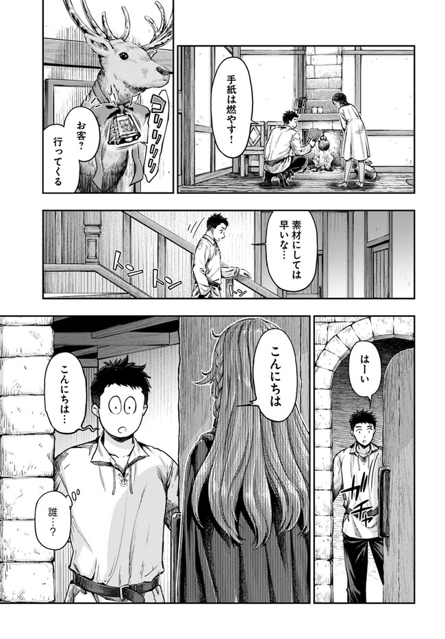 THE FAKE ALCHEMIST - raw - Chapter 3.4 - https://jpdd.ccdd.to/JPDD/thefakealchemist/244129/yhz0g1dtoqa.jpg