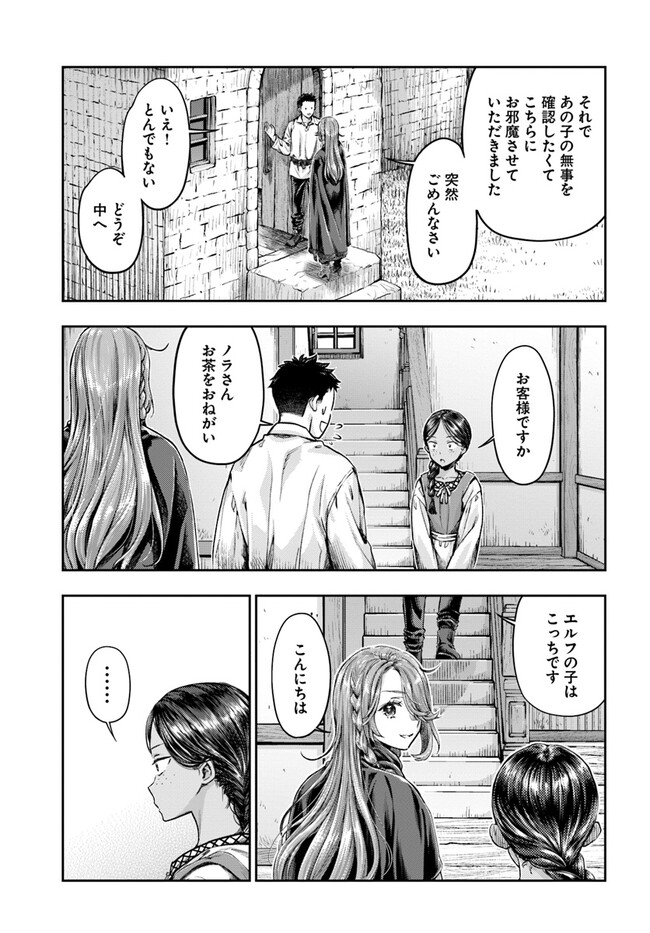 THE FAKE ALCHEMIST - raw - Chapter 3.4 - https://jpdd.ccdd.to/JPDD/thefakealchemist/244129/z2clt5c1etp.jpg