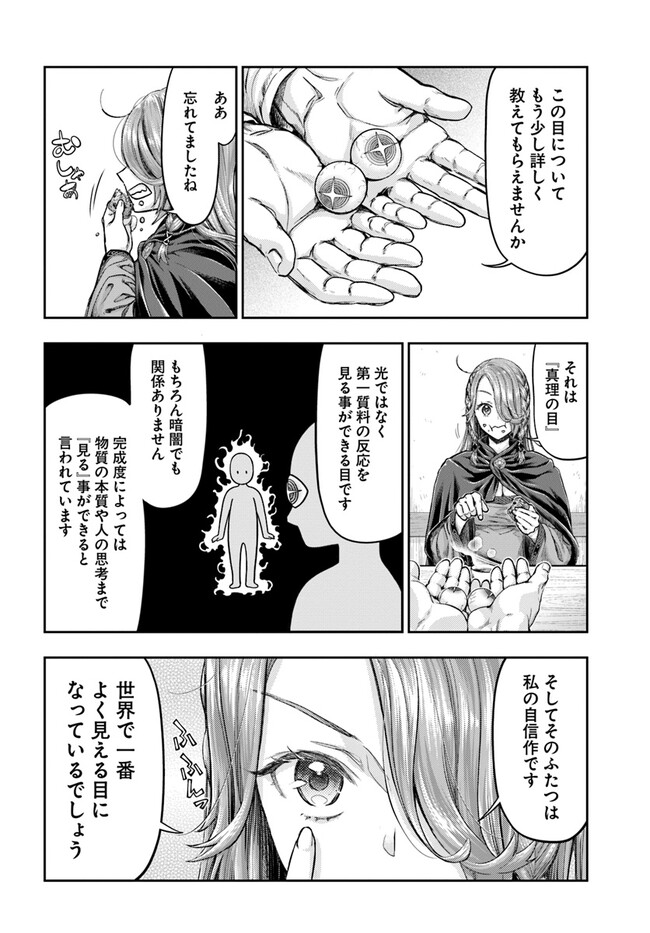 THE FAKE ALCHEMIST - raw - Chapter 3.5 - https://jpdd.ccdd.to/JPDD/thefakealchemist/245016/0hlg4fgnhtb.jpg