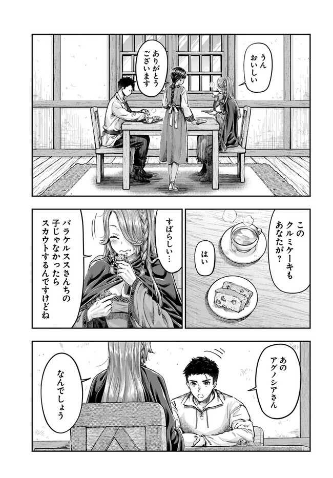 THE FAKE ALCHEMIST - raw - Chapter 3.5 - https://jpdd.ccdd.to/JPDD/thefakealchemist/245016/2gaihfqz3ai.jpg