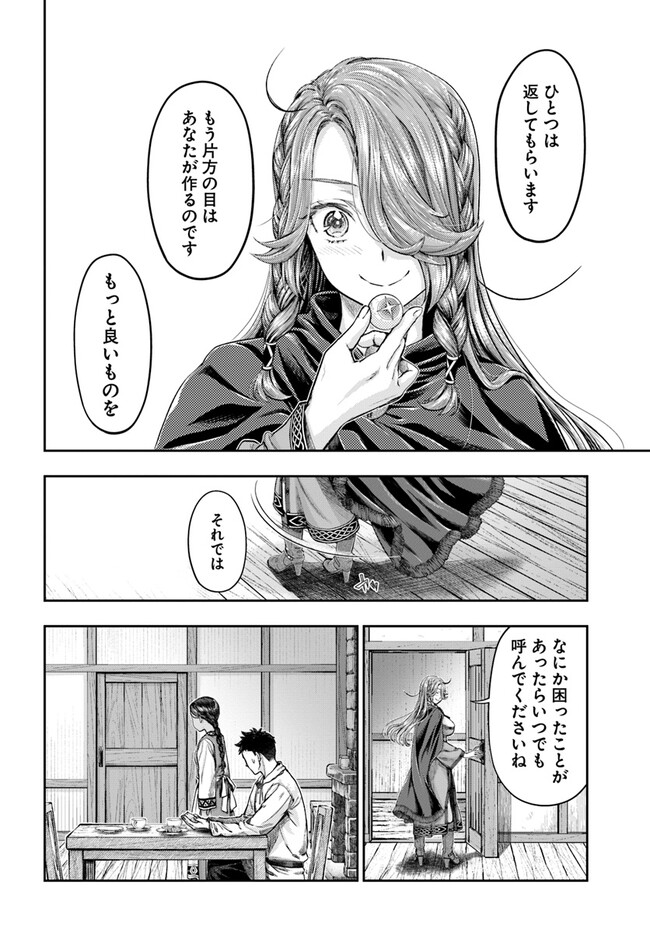THE FAKE ALCHEMIST - raw - Chapter 3.5 - https://jpdd.ccdd.to/JPDD/thefakealchemist/245016/554fdkzbj2y.jpg