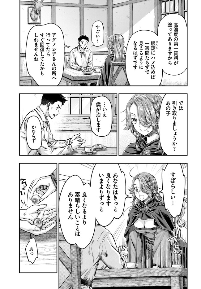 THE FAKE ALCHEMIST - raw - Chapter 3.5 - https://jpdd.ccdd.to/JPDD/thefakealchemist/245016/bdmn52ttwjp.jpg