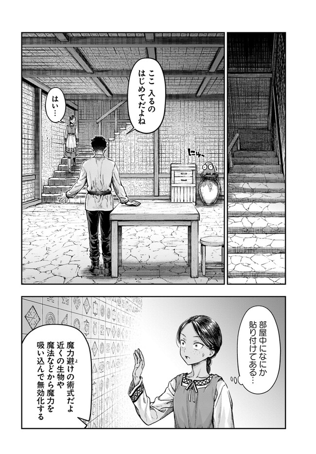 THE FAKE ALCHEMIST - raw - Chapter 3.5 - https://jpdd.ccdd.to/JPDD/thefakealchemist/245016/fnkn31a1yf1.jpg