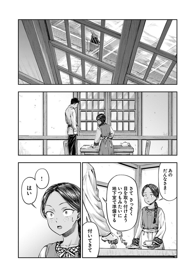 THE FAKE ALCHEMIST - raw - Chapter 3.5 - https://jpdd.ccdd.to/JPDD/thefakealchemist/245016/maumtamytuf.jpg