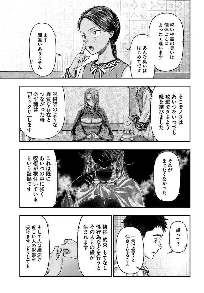 THE FAKE ALCHEMIST - raw - Chapter 3.5 - https://jpdd.ccdd.to/JPDD/thefakealchemist/245016/rbal2sra1ii.jpg