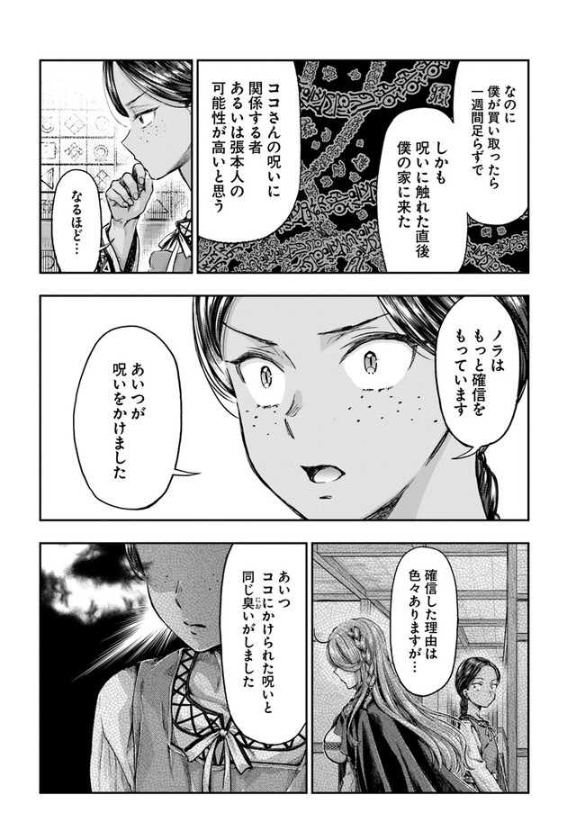 THE FAKE ALCHEMIST - raw - Chapter 3.5 - https://jpdd.ccdd.to/JPDD/thefakealchemist/245016/rvdawlabdy3.jpg
