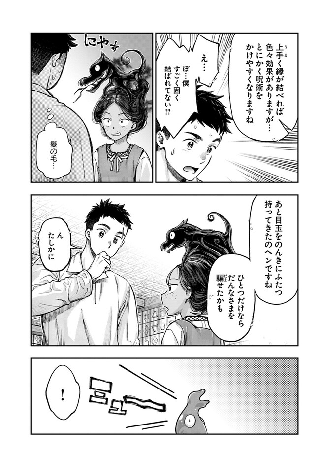 THE FAKE ALCHEMIST - raw - Chapter 3.5 - https://jpdd.ccdd.to/JPDD/thefakealchemist/245016/spyxwmsg1pn.jpg
