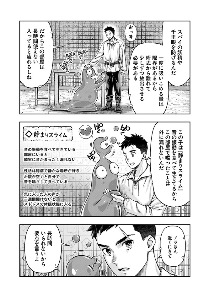 THE FAKE ALCHEMIST - raw - Chapter 3.5 - https://jpdd.ccdd.to/JPDD/thefakealchemist/245016/waddfd0ivwl.jpg