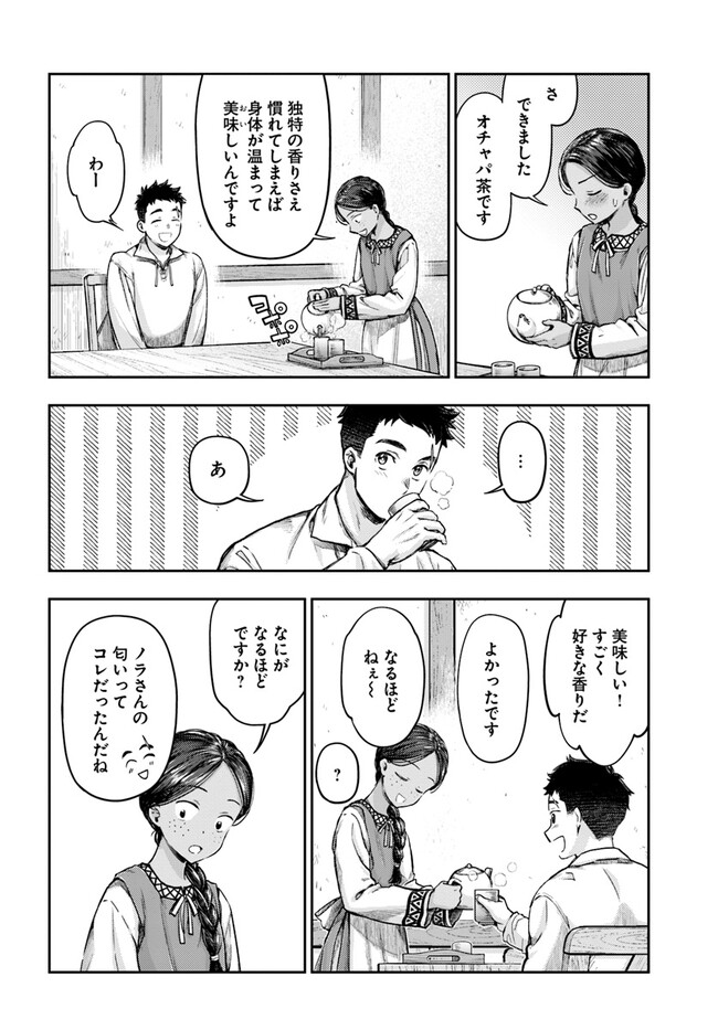 THE FAKE ALCHEMIST - raw - Chapter 3.6 - https://jpdd.ccdd.to/JPDD/thefakealchemist/247212/2j0ymxqpawt.jpg