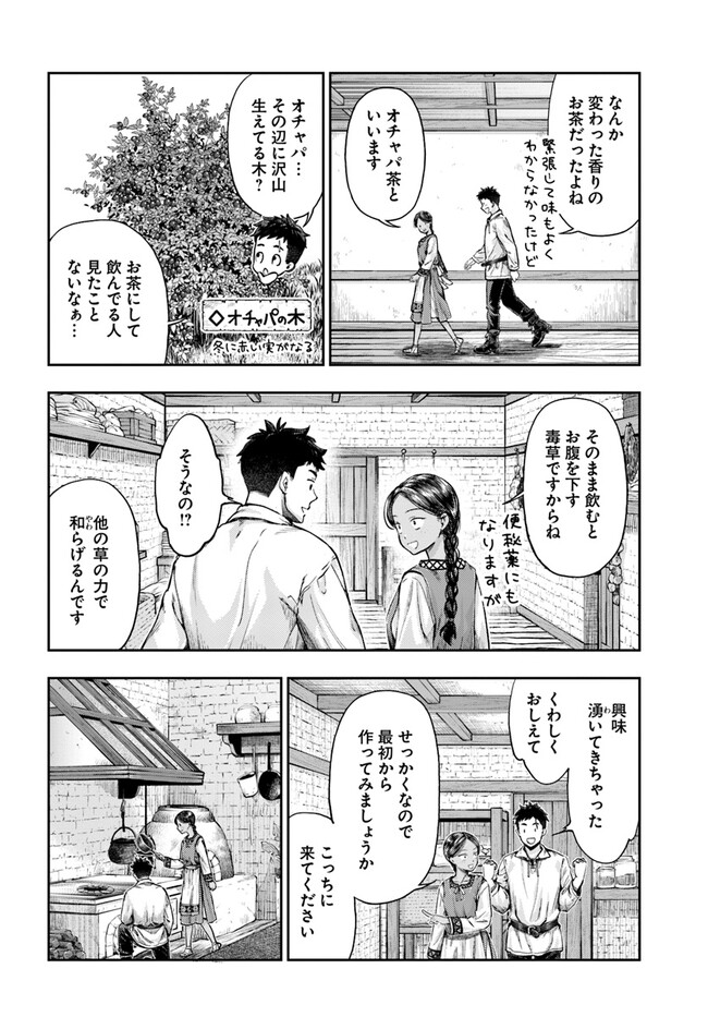 THE FAKE ALCHEMIST - raw - Chapter 3.6 - https://jpdd.ccdd.to/JPDD/thefakealchemist/247212/brfqe252roy.jpg